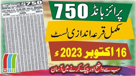 prize bond 750 result|today prize bond list 750.